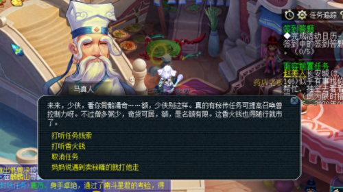 梦幻西游秘传修炼取消(梦幻西游秘传任务)插图4