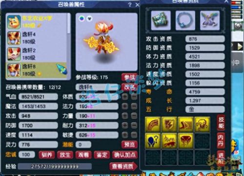 梦幻西游化生寺必备特技(化生寺带什么特技好)插图10