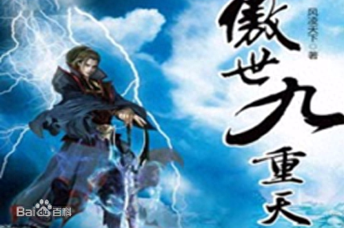 玄月诛仙武器升级(玄月诛仙网址)插图5
