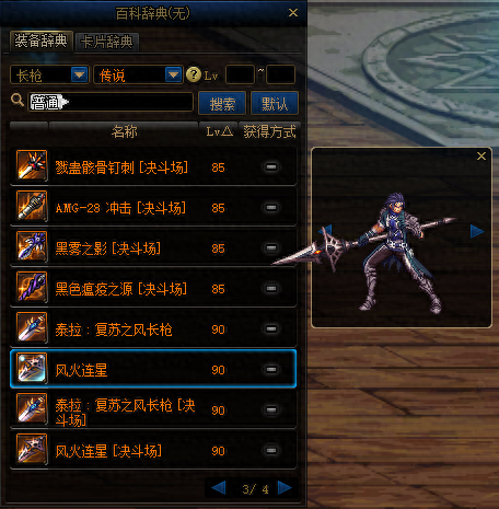 魔枪士不死鸟武器(魔枪士最好看的武器排行)插图31