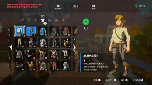 塞尔达 蓝色武器(塞尔达白板武器)插图1