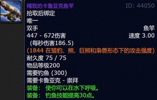 wow神器武器等级(wow功能武器)插图2