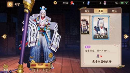 判官的技能和属性(判官的打法和技巧)插图1