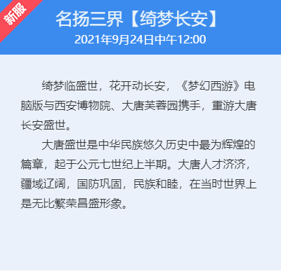梦幻西游新区火(梦幻新区商人攻略)插图6