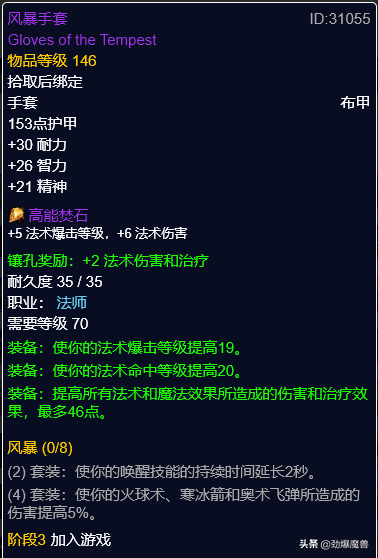 剑网2用什么装备属性(剑网2 内功和攻击力)插图24