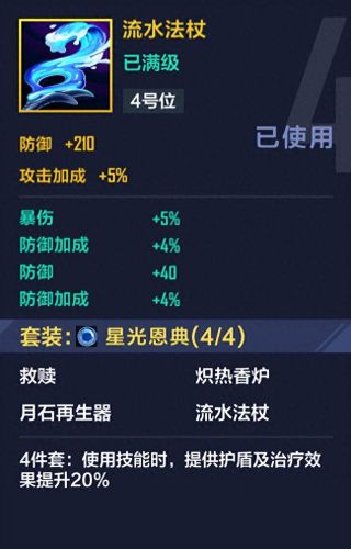 英雄联盟打野装备怎么出(适合露娜打野装备)插图15