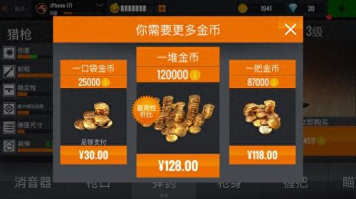 阻击3d攻略(狙击手3d攻略)插图3