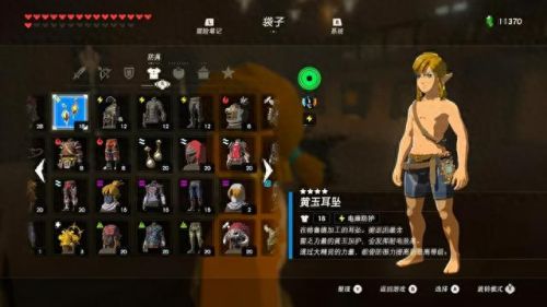 塞尔达 蓝色武器(塞尔达白板武器)插图26