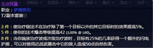 部落奶萨选什么技能(奶萨生活技能推荐)插图1