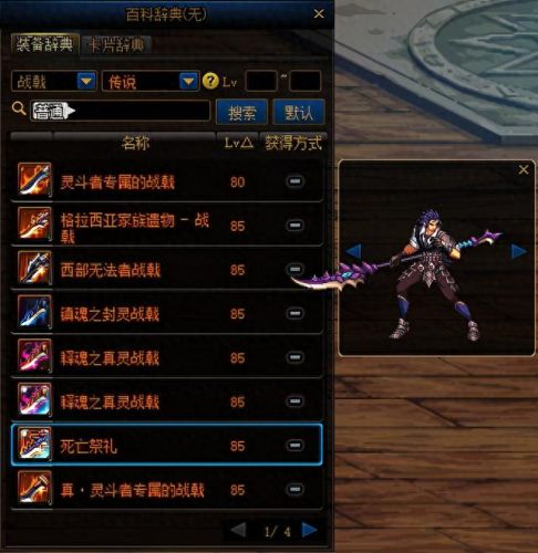 魔枪士不死鸟武器(魔枪士最好看的武器排行)插图70