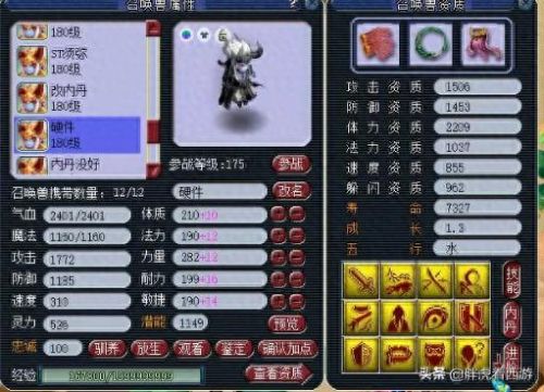 梦幻西游喜狼老婆被兽总睡(梦幻喜狼去哪了)插图