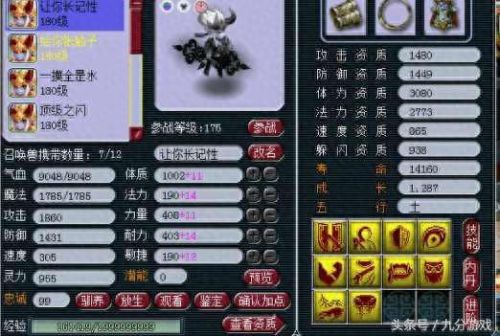 梦幻西游方寸轩总(轩总公开承认自己是屌丝)插图3