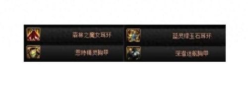 dnf里史诗装备名字(dnf圣骑士史诗装备)插图1