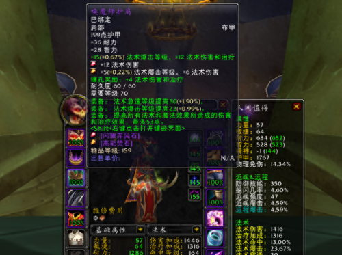 术士之战装备大全(tbc术士t5阶段毕业装备)插图2