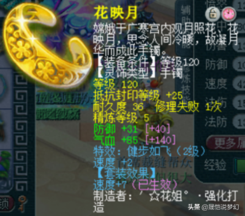 梦幻血f是哪个技能(梦幻手游血宠灼烧驱散)插图19