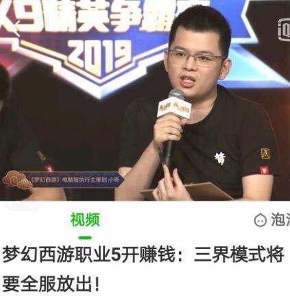梦幻西游神器序章不可以组队一起完成吗(门派神器序章怎么杀)插图21