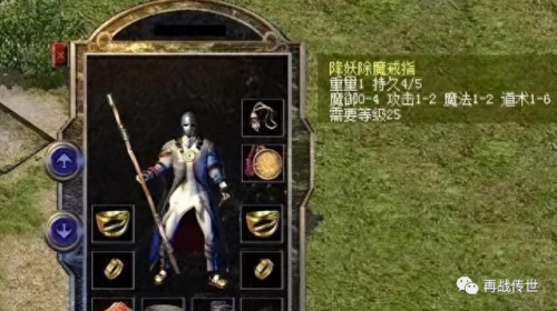 热血传奇20级道士装备什么时候出(热血传奇道士40级装备搭配)插图2