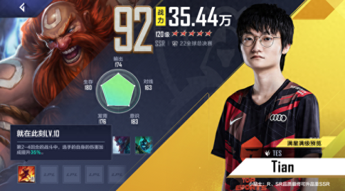 英雄联盟打野装备怎么出(适合露娜打野装备)插图20