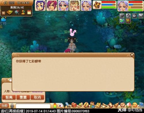 梦幻西游轻手轻脚成就(梦幻西游严阵以待成就)插图61