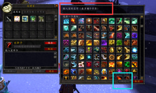 wow武器战战吼宏(魔兽世界战士武器宏命令)插图10