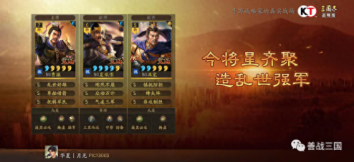 三国策略单机手游攻略(三国策略哪个版本好玩)插图13