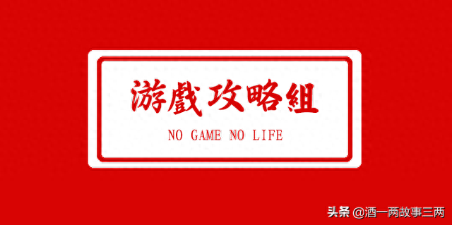 猎魂觉醒 关卡攻略(猎魂觉醒一开始怎么玩)