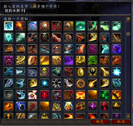 wow武器战战吼宏(魔兽世界战士武器宏命令)插图11