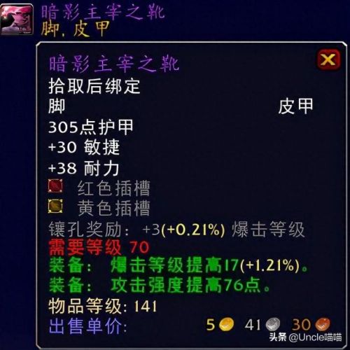 暗黑大主宰橙色装备(暗黑2橙色项链合成技巧)插图17