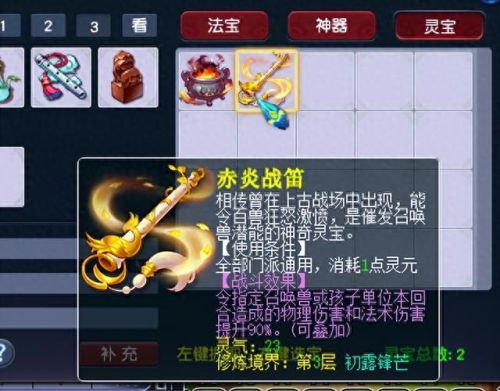 梦幻西游五庄观技能修改(梦幻技能图标)