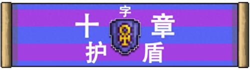 泰拉瑞亚装备怎么合成(泰拉瑞亚装备怎么要)插图21