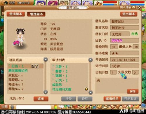 梦幻西游轻手轻脚成就(梦幻西游严阵以待成就)插图6
