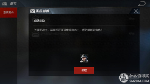 光荣使命手游玩家攻略(光荣使命手游吐槽)插图13