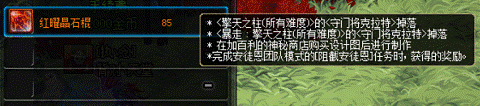 海神迷咒辅助装备属性(辅助装备宝珠推荐)插图