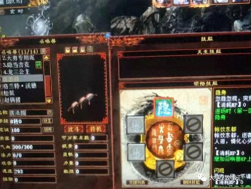 大话2明雷开技能(大话2适合孔雀明王的技能)插图2