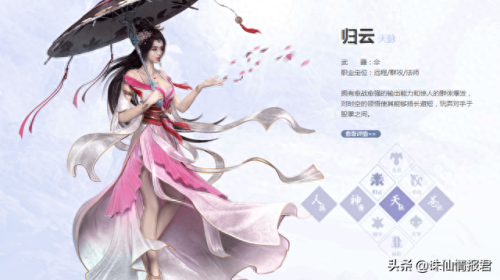 诛仙魔归云技能介绍(诛仙3归云怎么无限放技能)插图