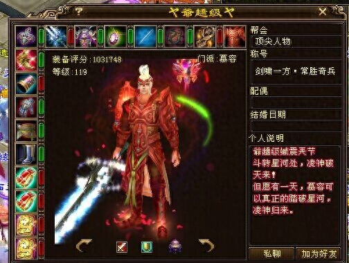 水浒q传五级技能七星残片(水浒q传点技能)插图8 水浒q传五级技能七星残片(水浒q传点技能)插图8