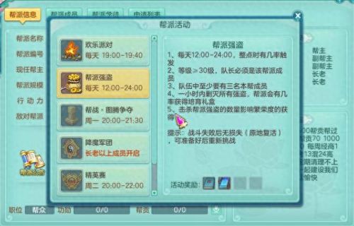 四象武器在哪附魔(60级别盗贼武器附魔)插图14
