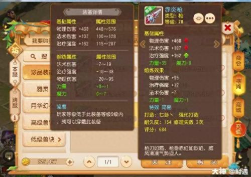 手游梦幻西游69月宫潜能点(梦幻西游手游69月宫奇经八脉)插图11