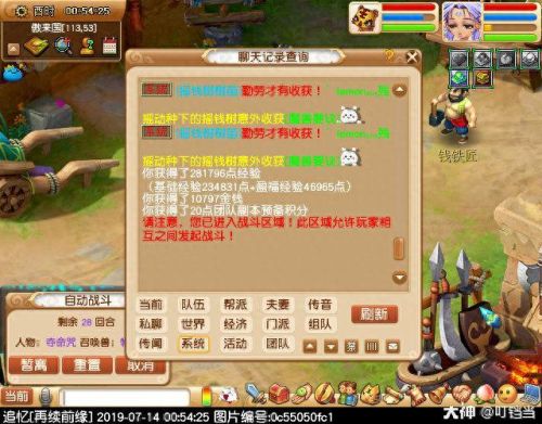 梦幻西游轻手轻脚成就(梦幻西游严阵以待成就)插图30