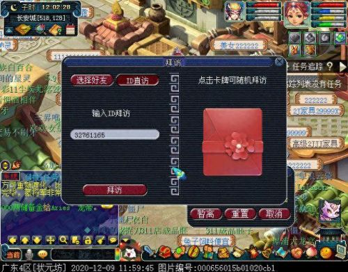 梦幻西游手游  举办家宴(梦幻西游手游聚会现场任务)插图13