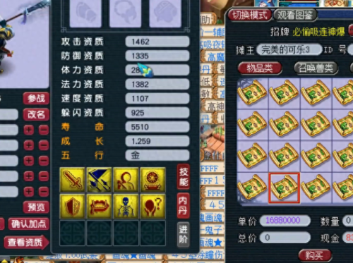 梦幻西游打天赋技能加点攻略(梦幻西游技能在哪里加点)插图2