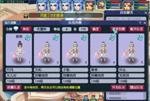 梦幻西游pt怎么加单(梦幻西游pt技能学什么)插图