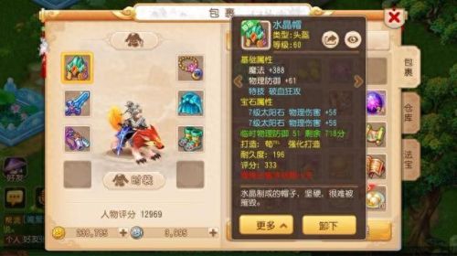 梦幻西游手游哮天犬提前获得(梦幻西游手游好宠物如何获得)插图3