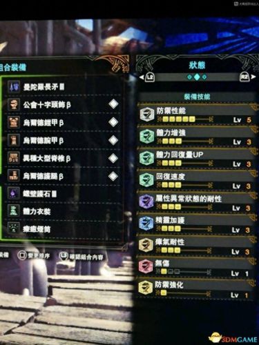 3g鹿角弓 技能(鹿弓技能)插图44
