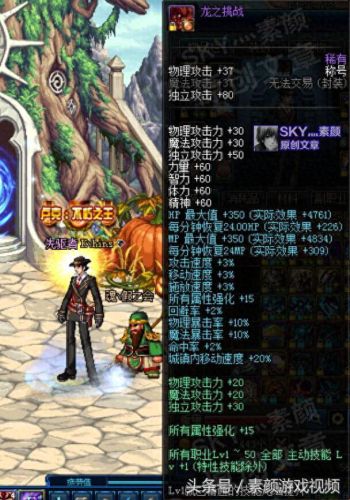 dnf2017 加技能称号(dnf加1-50技能的称号)插图2