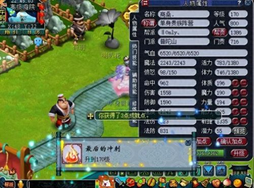 梦幻西游修炼从0到9(梦幻西游修炼从9到15花费表)插图
