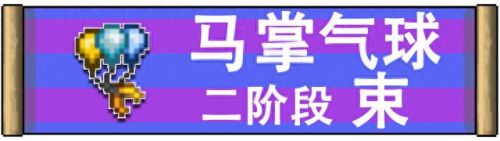 泰拉瑞亚装备怎么合成(泰拉瑞亚装备怎么要)插图4