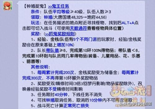 梦幻西游剧情技能传授(梦幻技能对照表)插图14