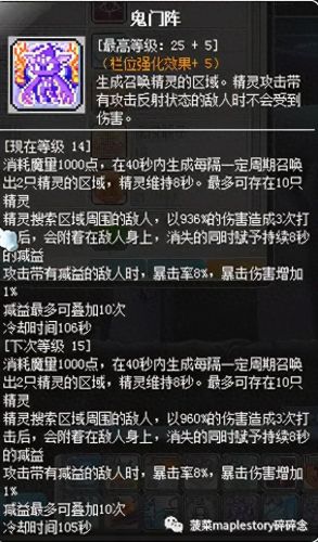 冒险岛英雄ffn武器(冒险岛黑骑士毕业武器)插图32