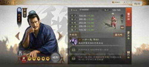 城防三国那个弓将技能(类似城防三国手游)插图19